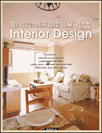 Interior Design Magazine